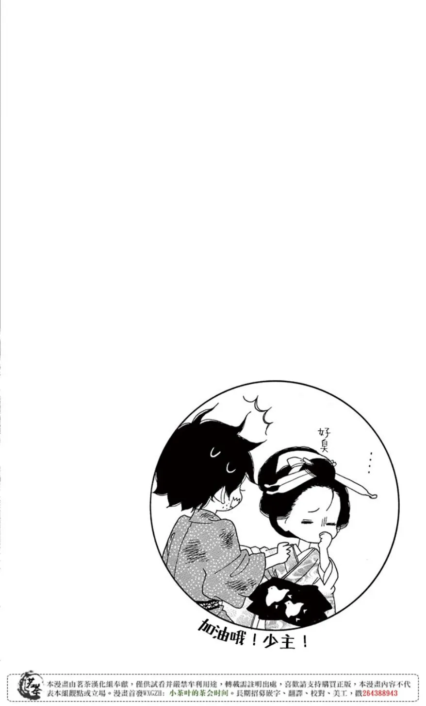 第29话 第42页