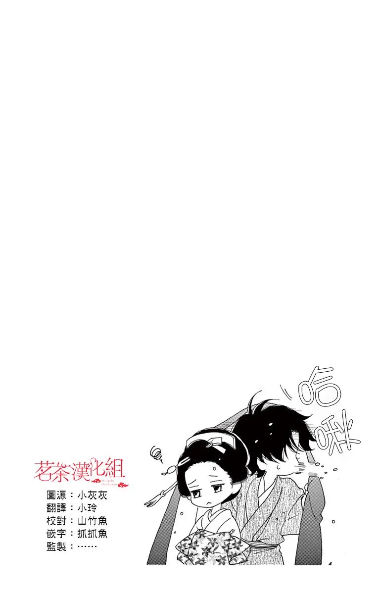 第28话 第3页