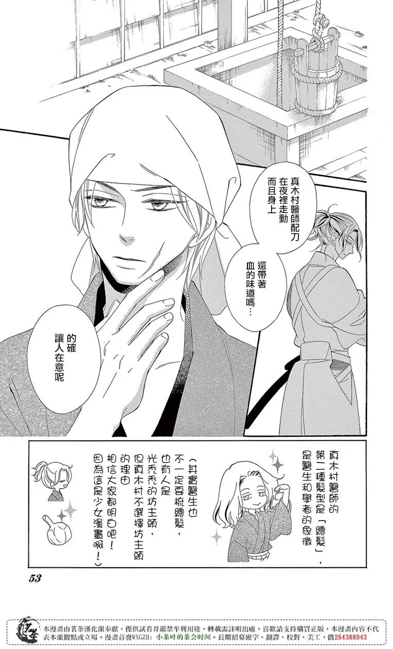 第28话 第4页