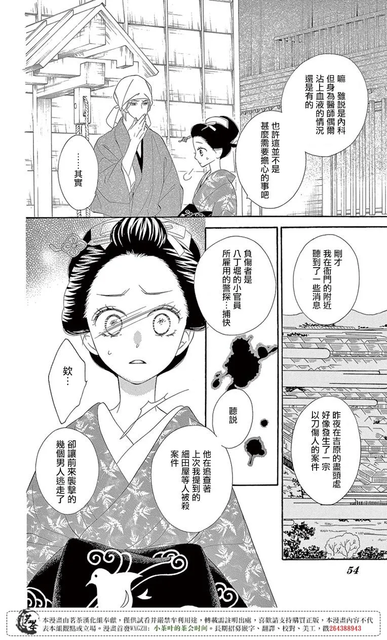 第28话 第5页