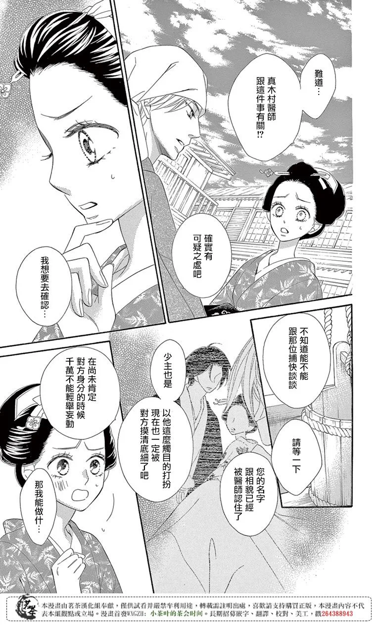 第28话 第6页