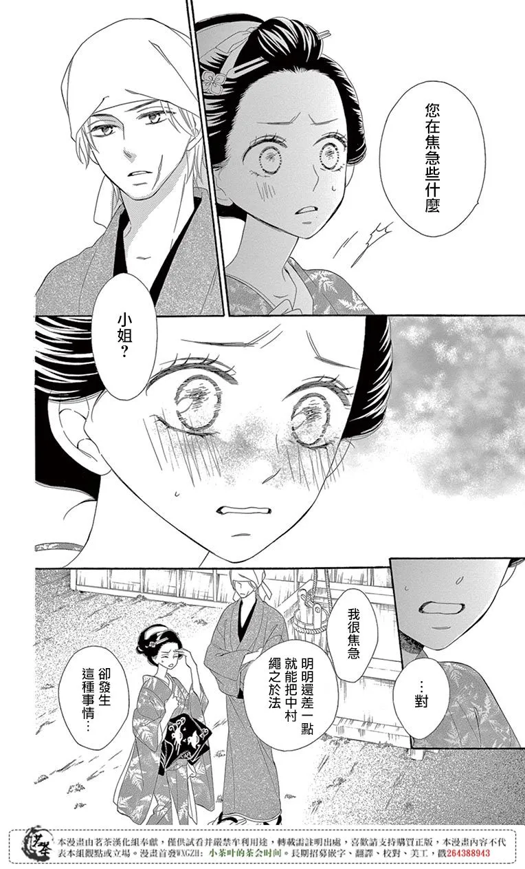 第28话 第7页