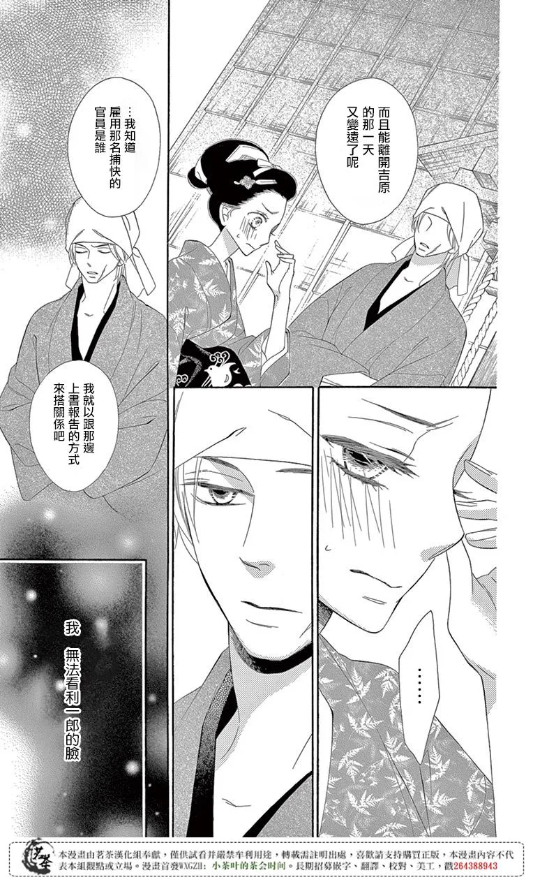 第28话 第8页