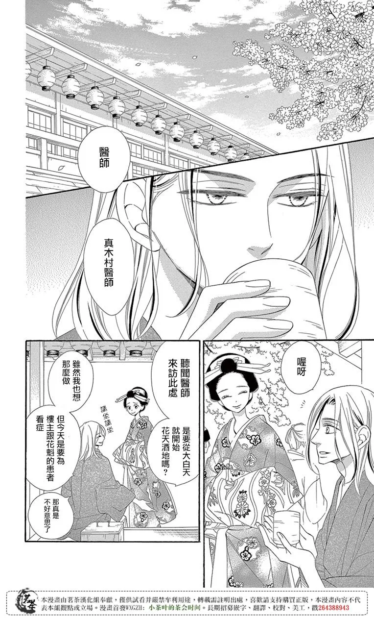第28话 第10页