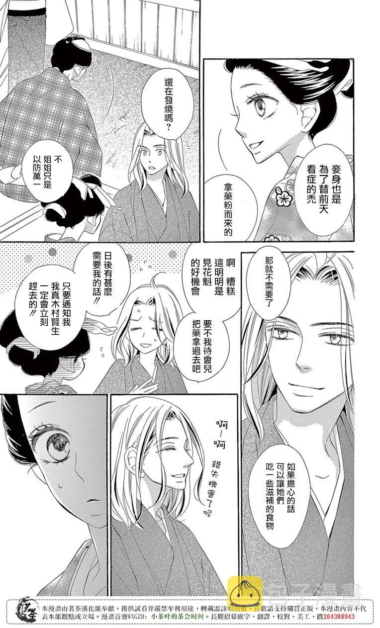 第28话 第11页