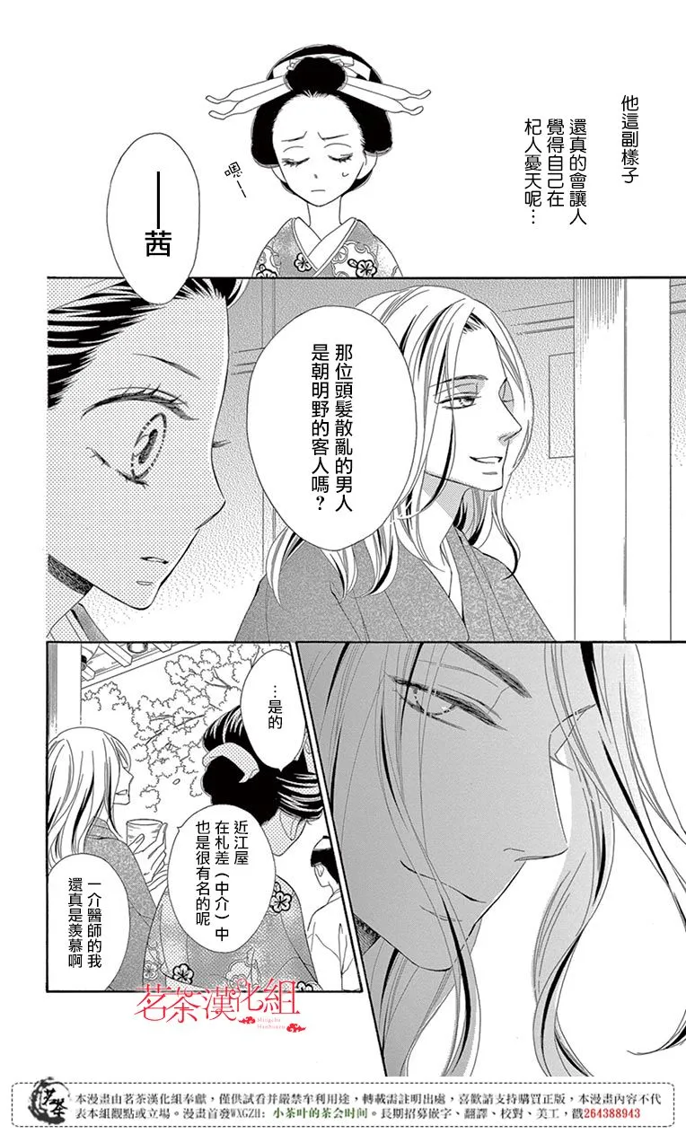 第28话 第12页