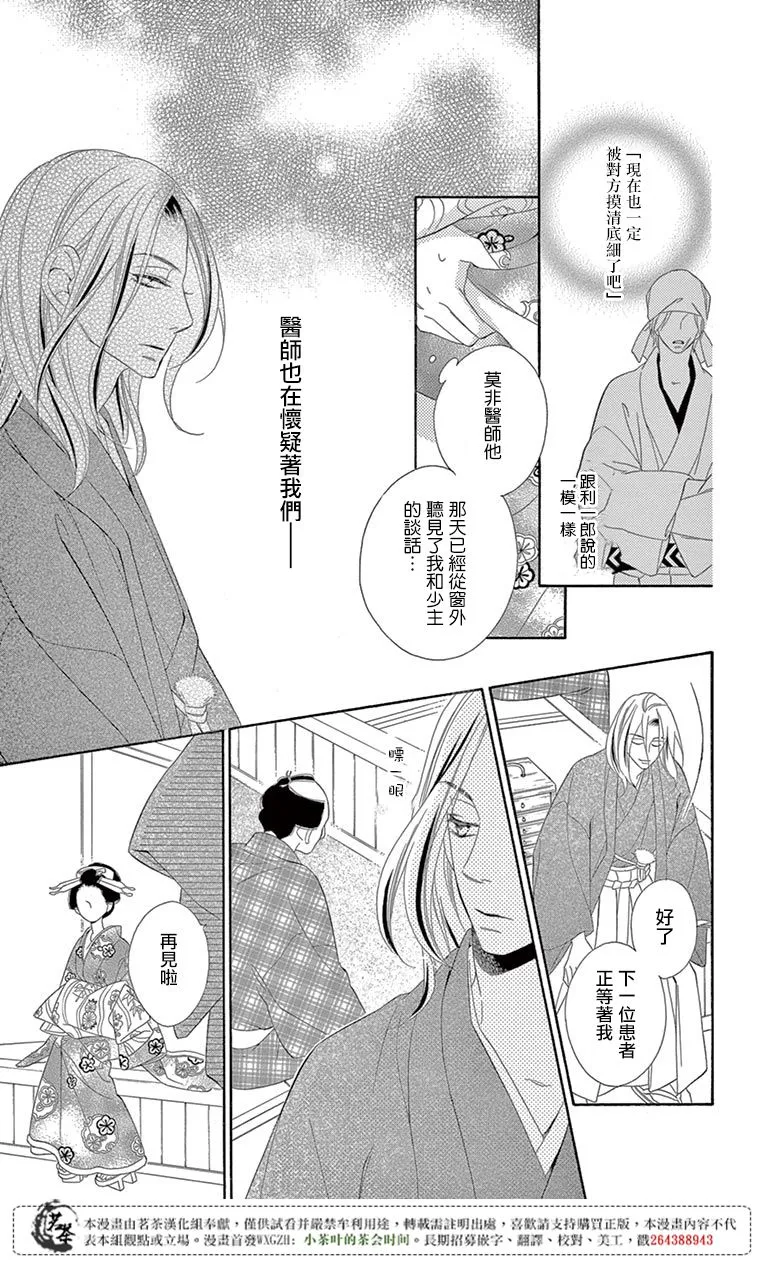 第28话 第13页