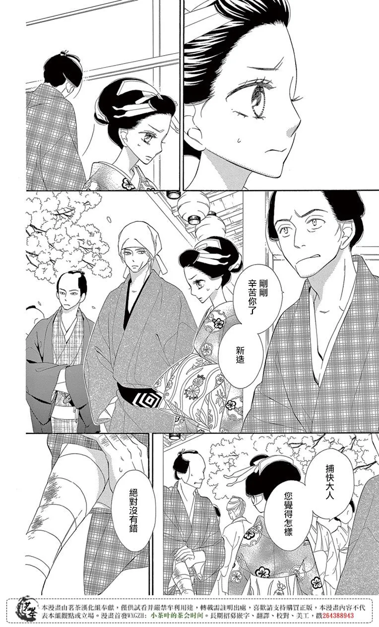 第28话 第14页