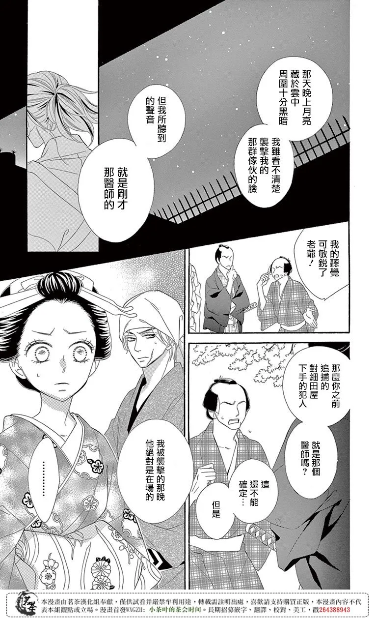 第28话 第15页