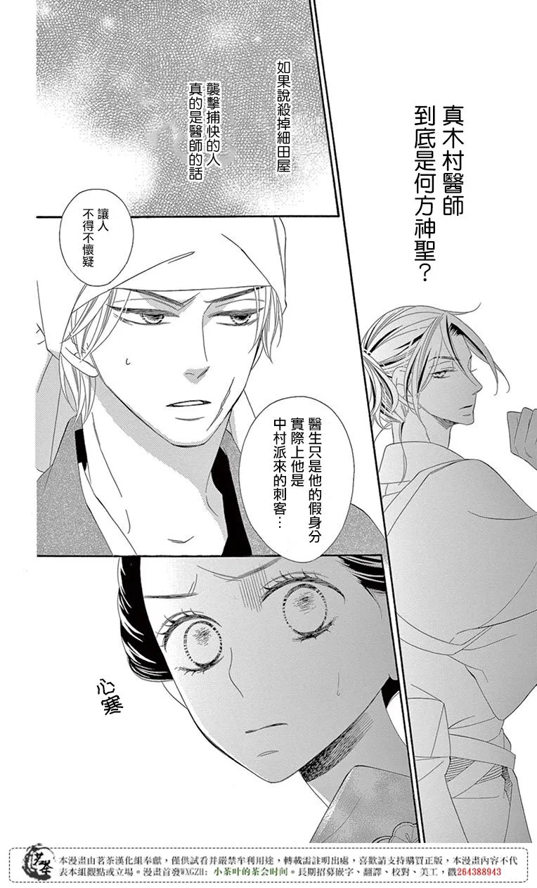 第28话 第16页