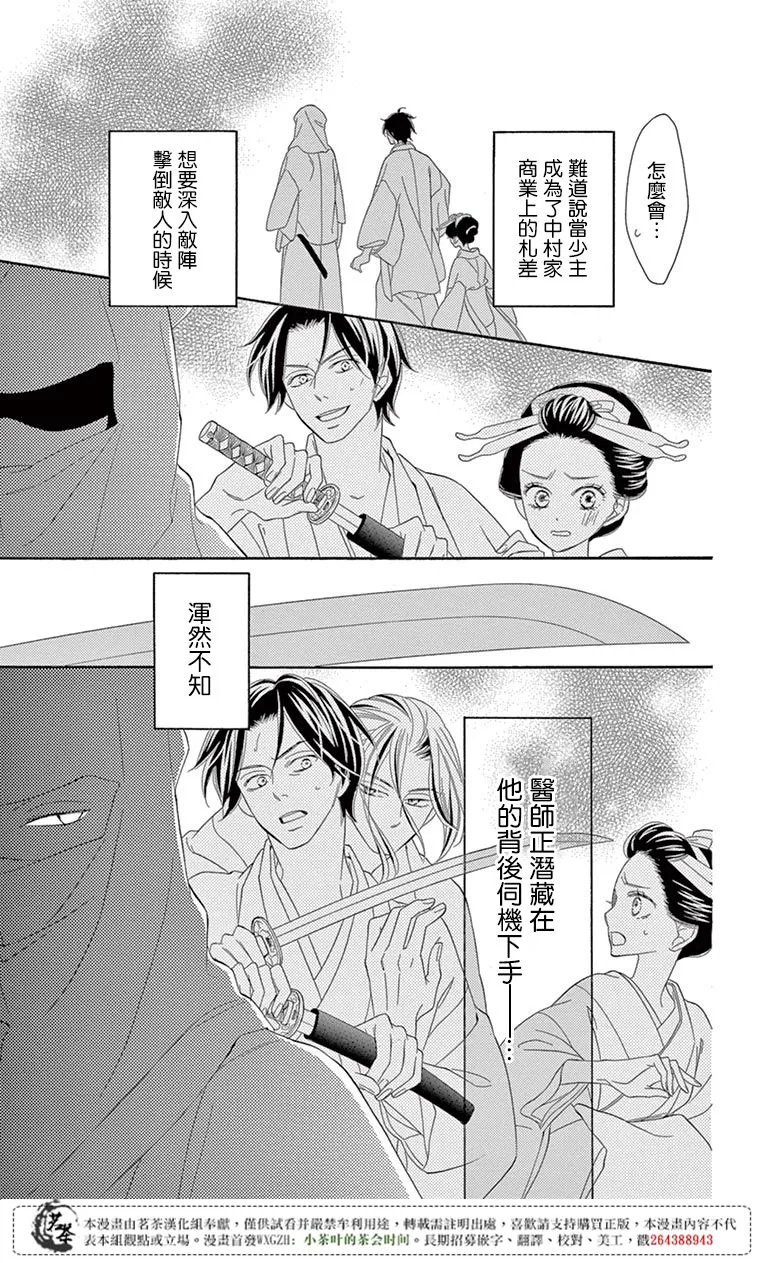 第28话 第17页