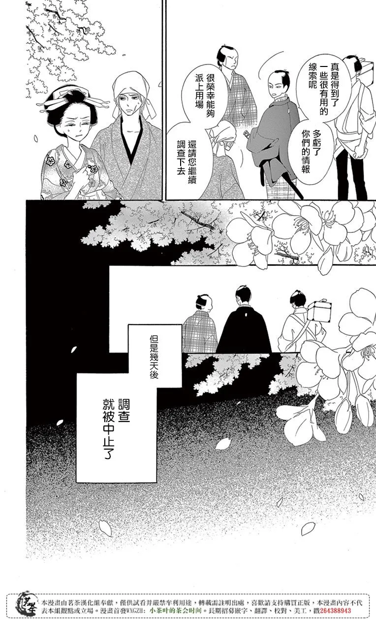第28话 第18页