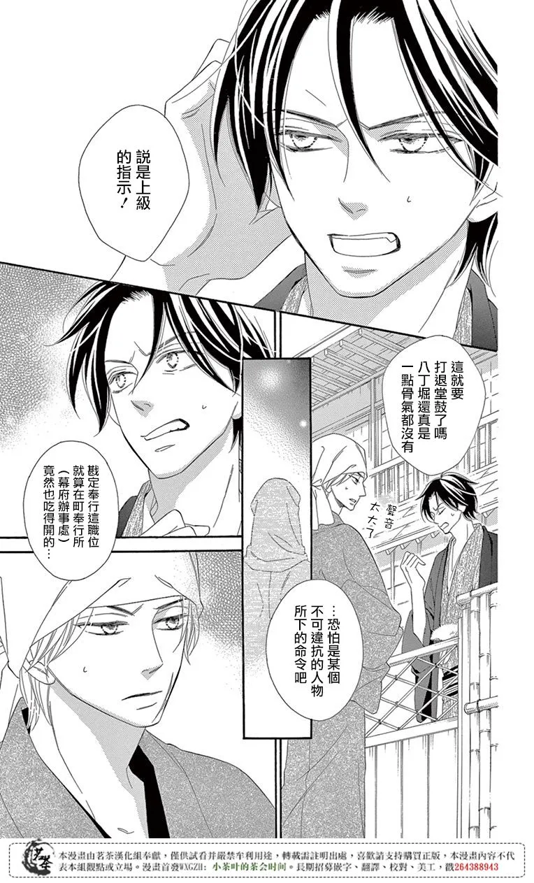 第28话 第19页