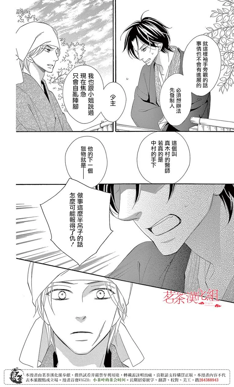 第28话 第20页