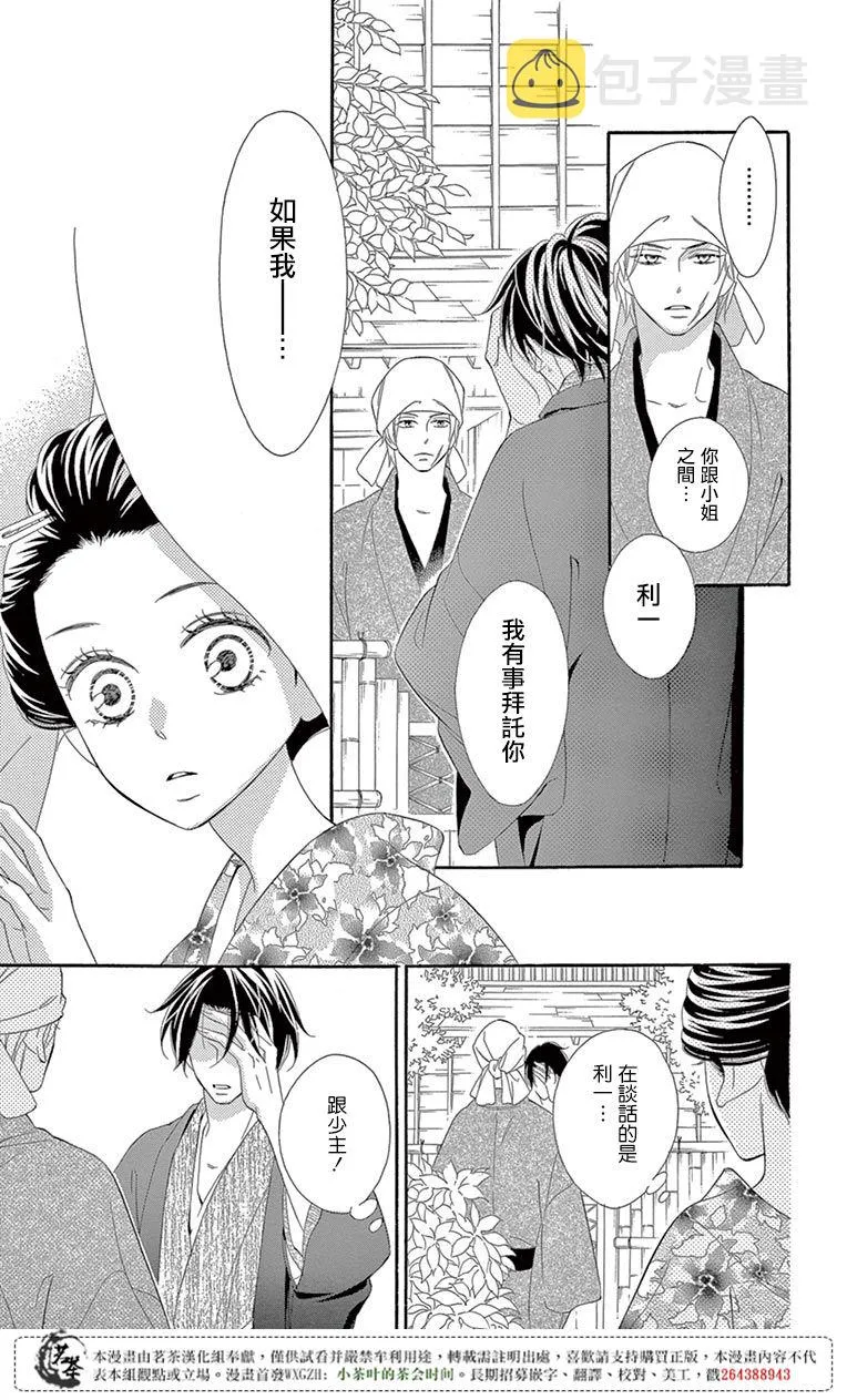第28话 第21页