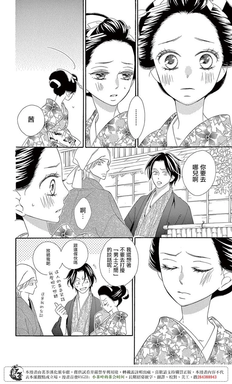 第28话 第22页