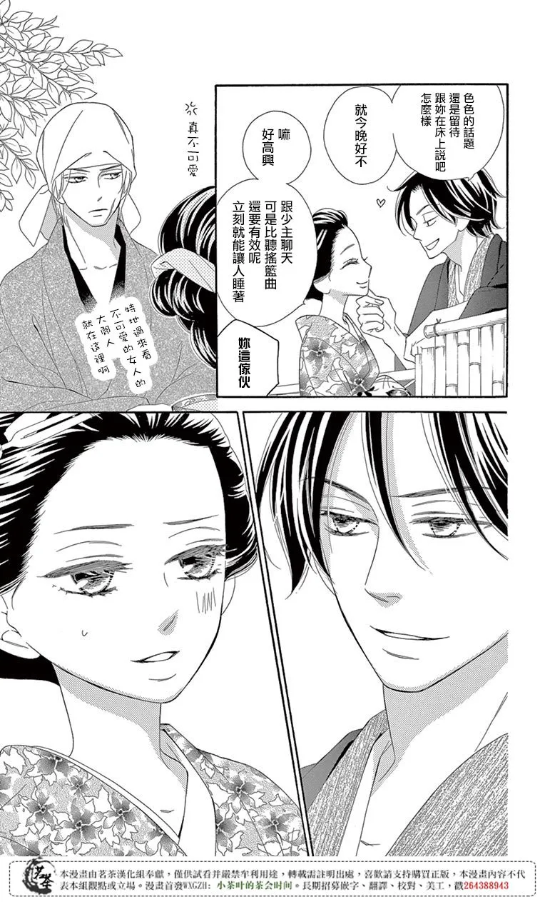 第28话 第23页