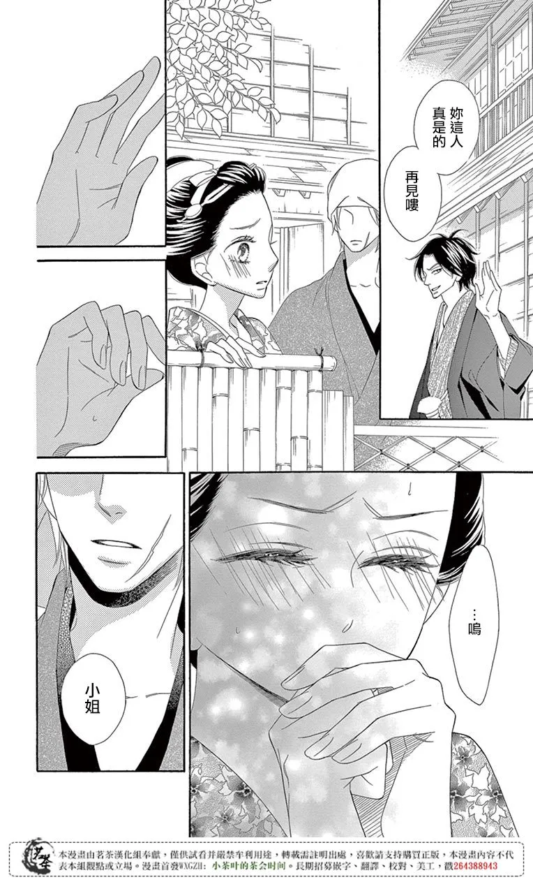 第28话 第24页