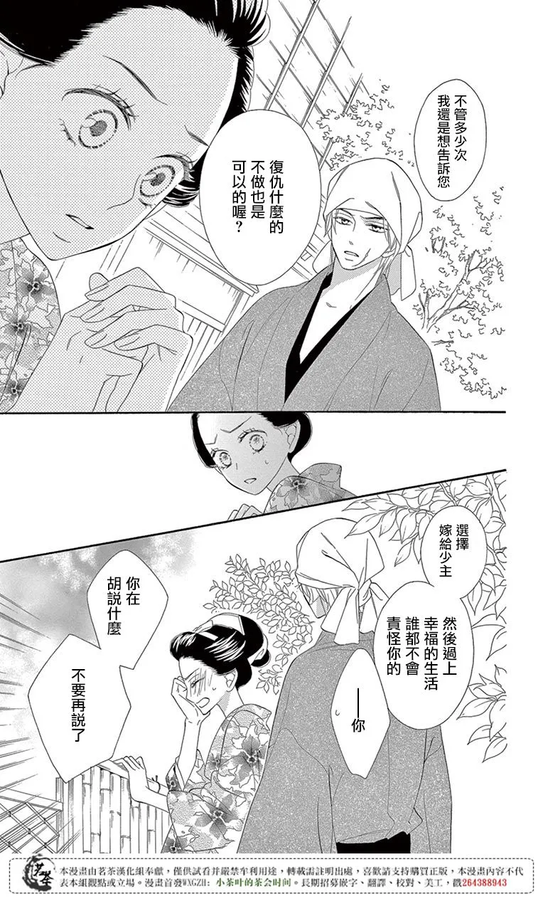 第28话 第25页