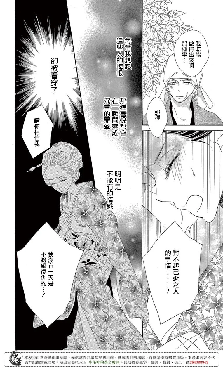 第28话 第26页