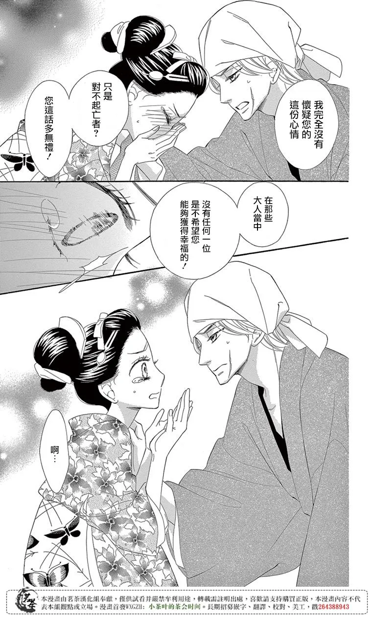 第28话 第27页