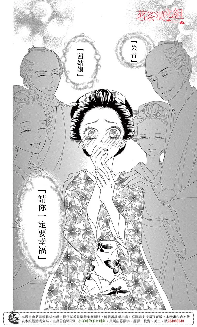 第28话 第28页