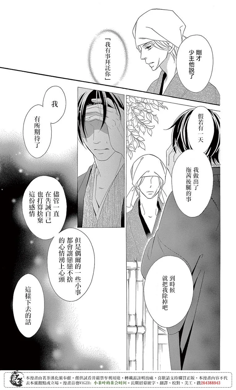 第28话 第29页
