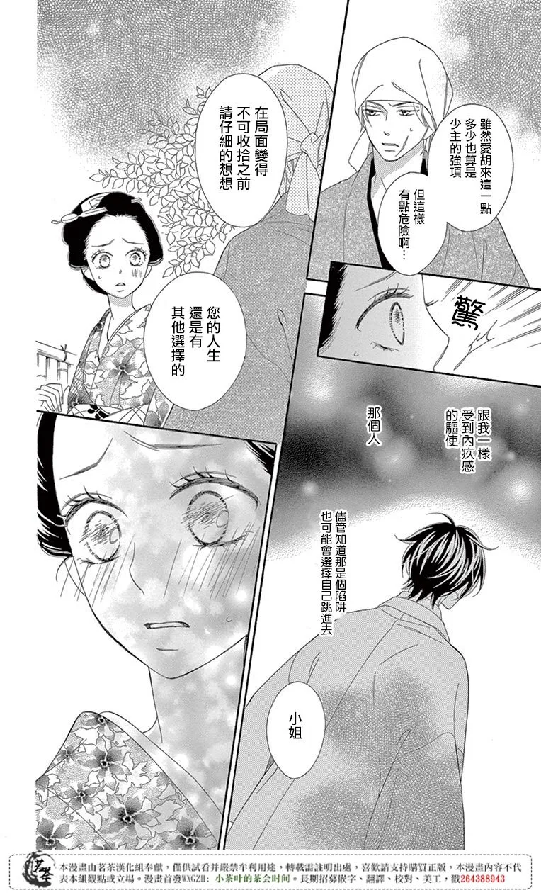 第28话 第31页