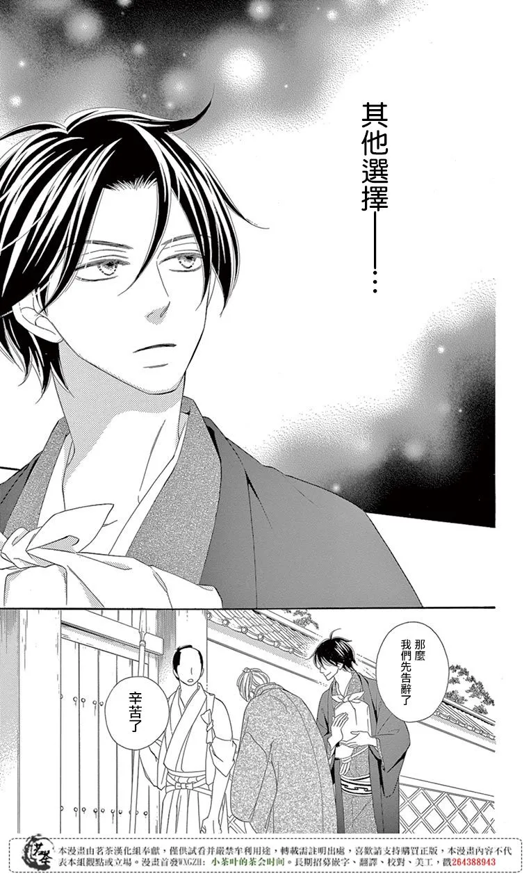 第28话 第32页