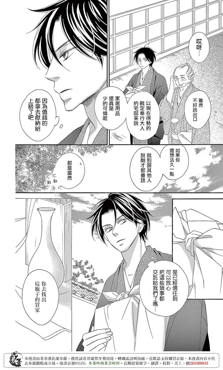 第28话 第33页