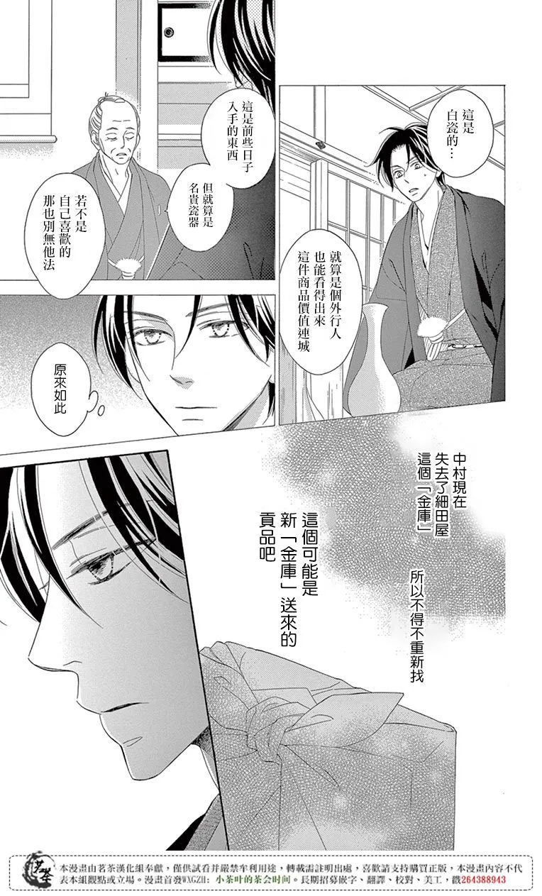 第28话 第34页