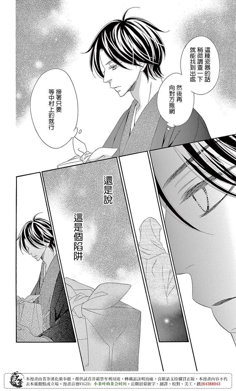 第28话 第35页