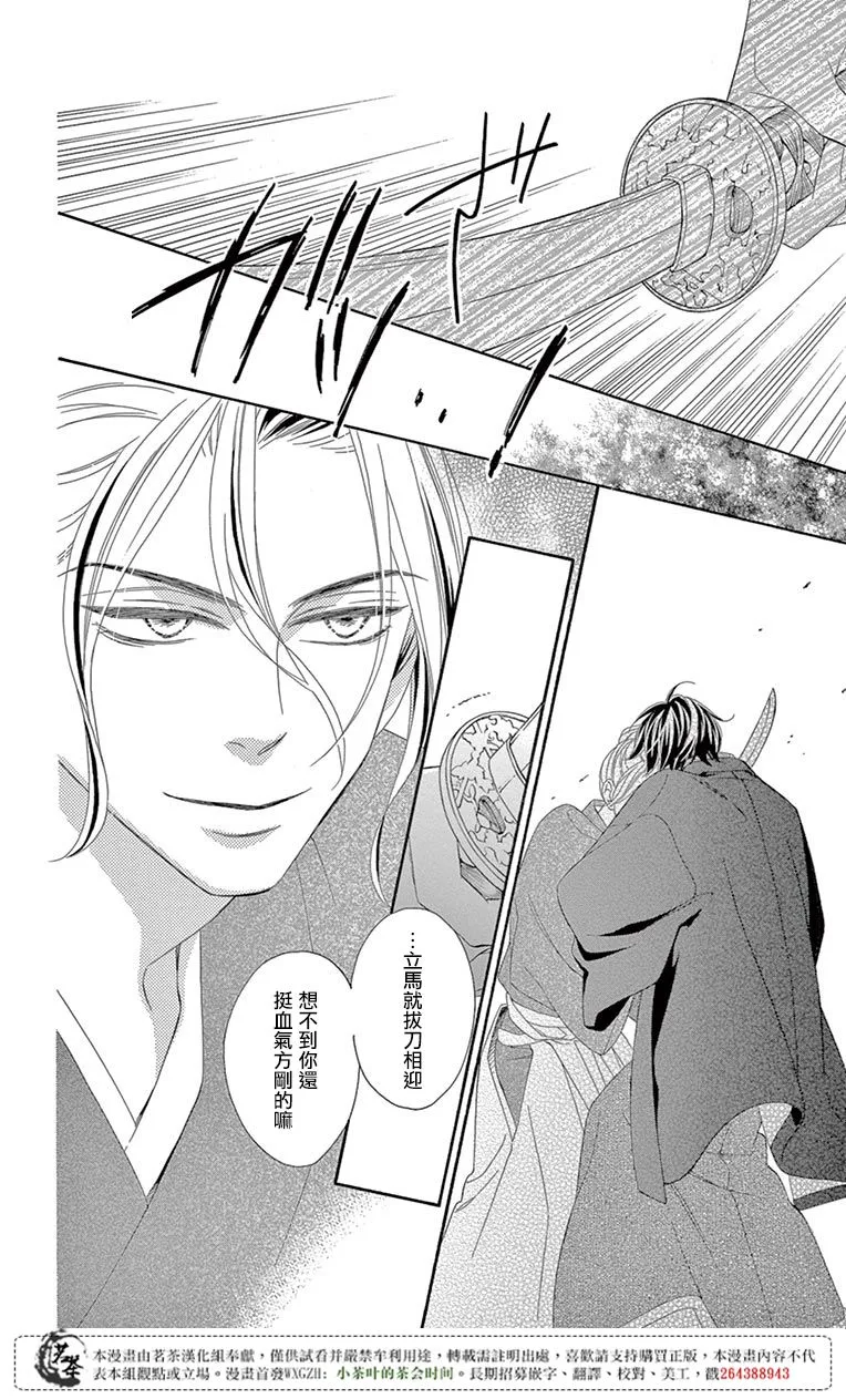第28话 第37页