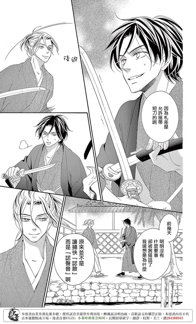 第28话 第38页