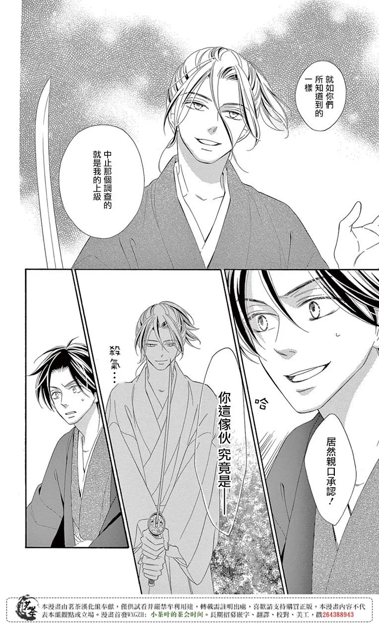 第28话 第39页