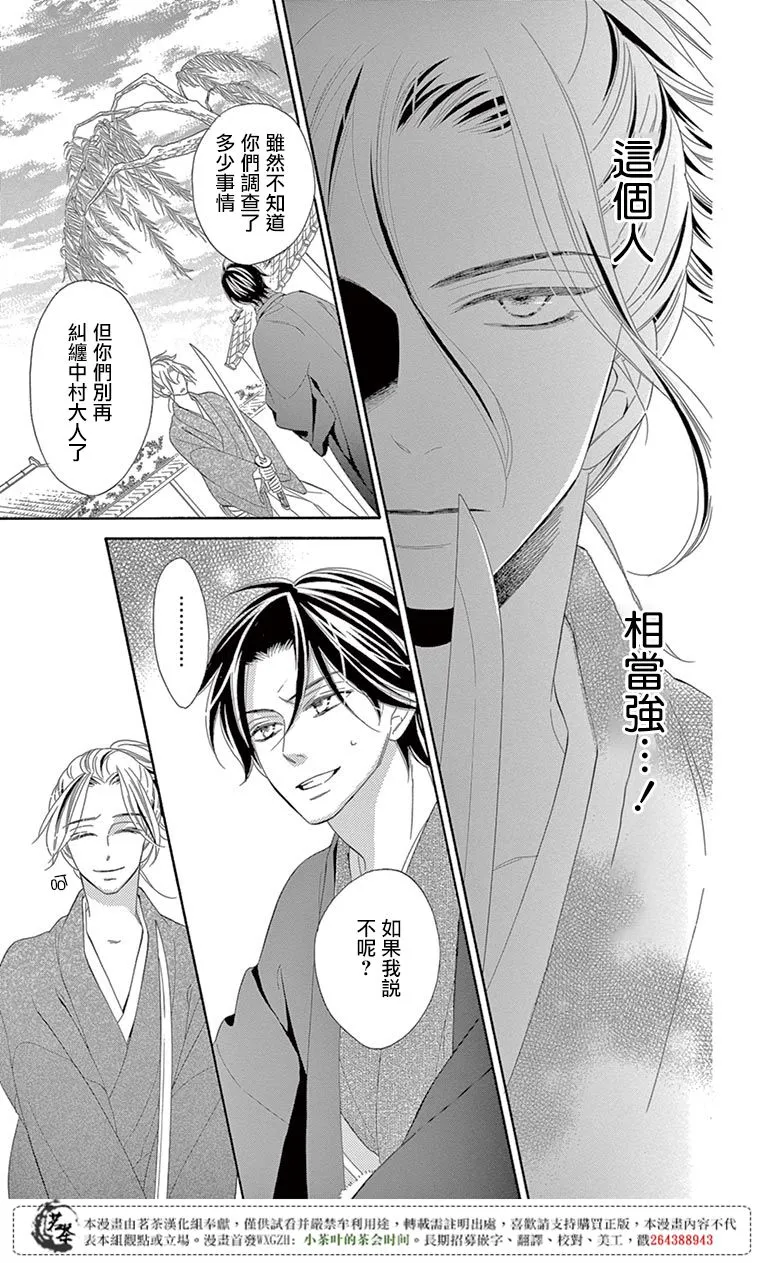第28话 第40页