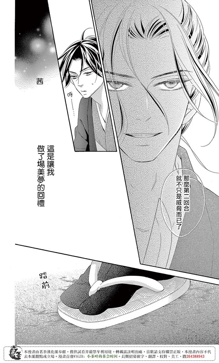 第28话 第41页