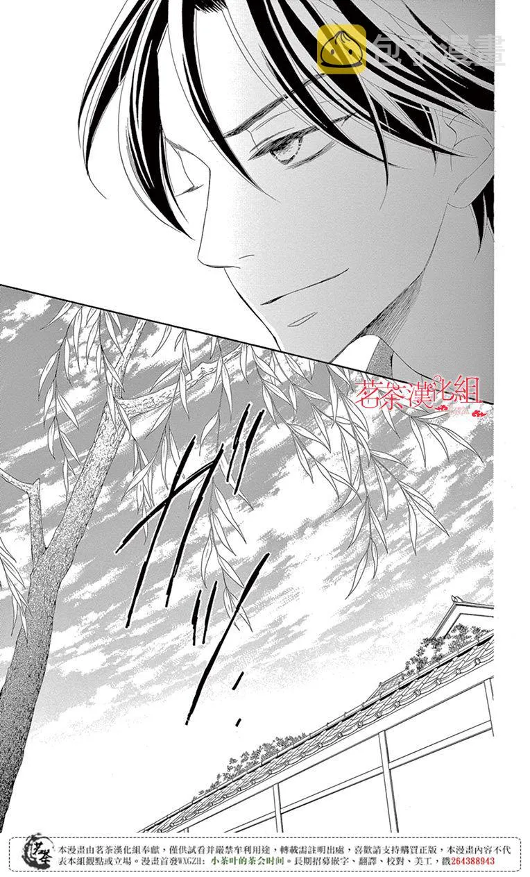 第28话 第42页