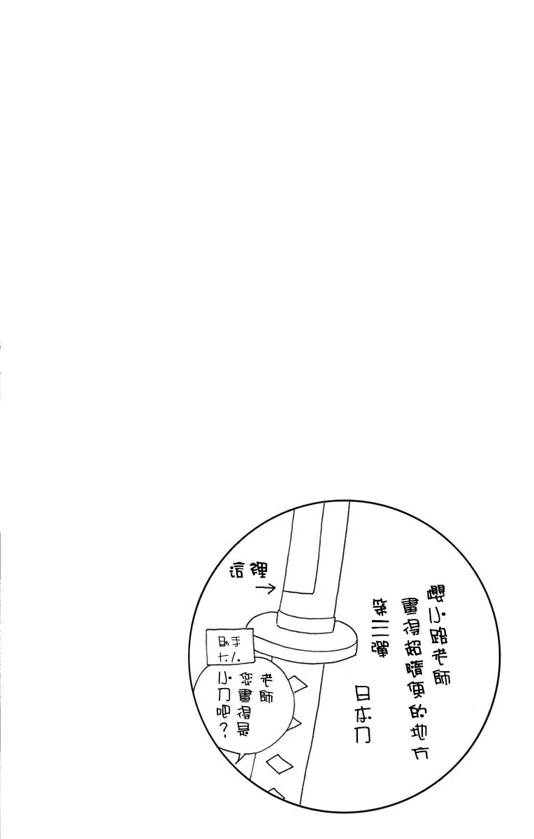 第28话 第43页