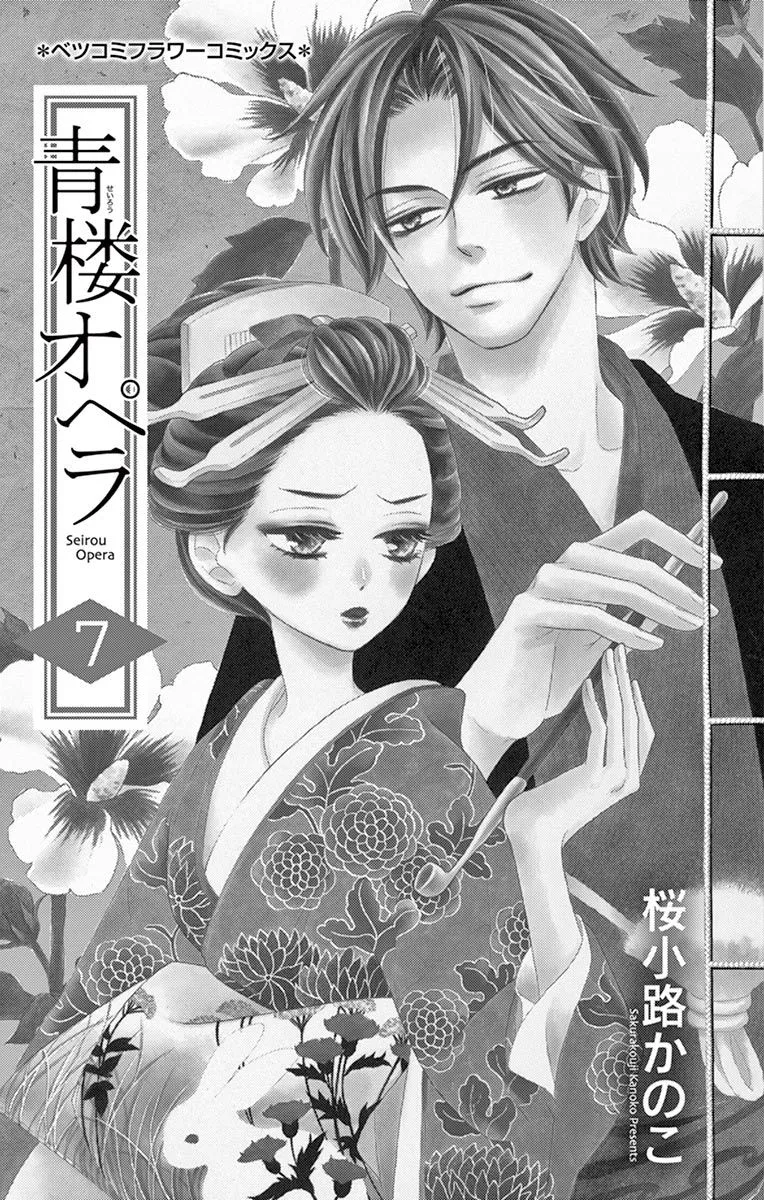 第27话 第2页