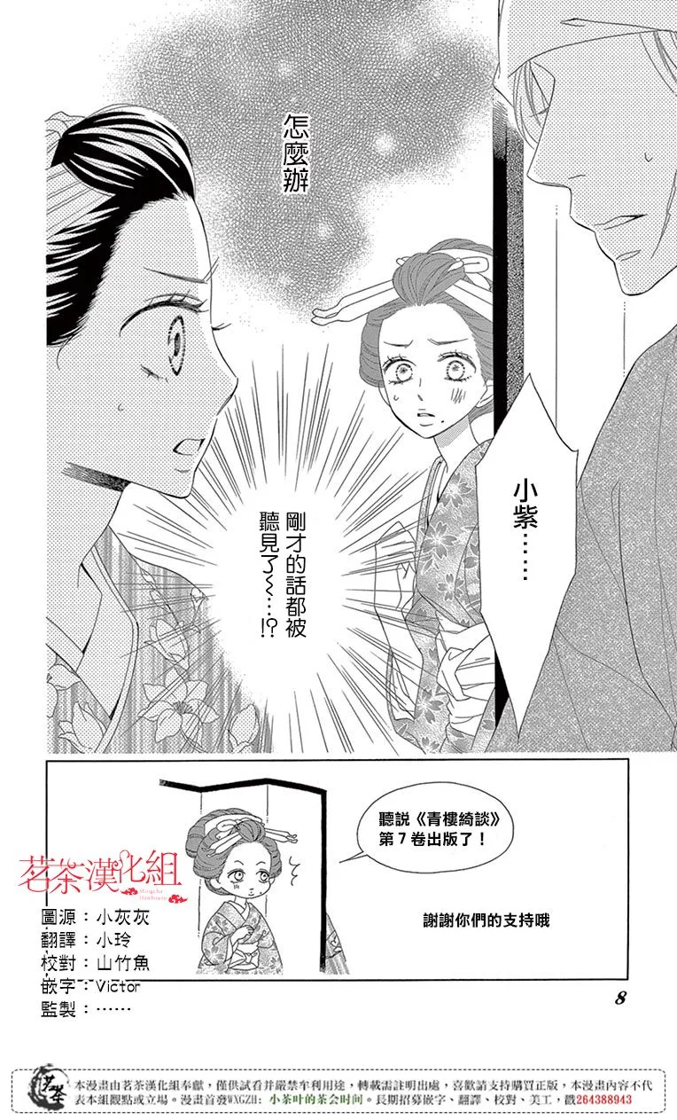第27话 第5页