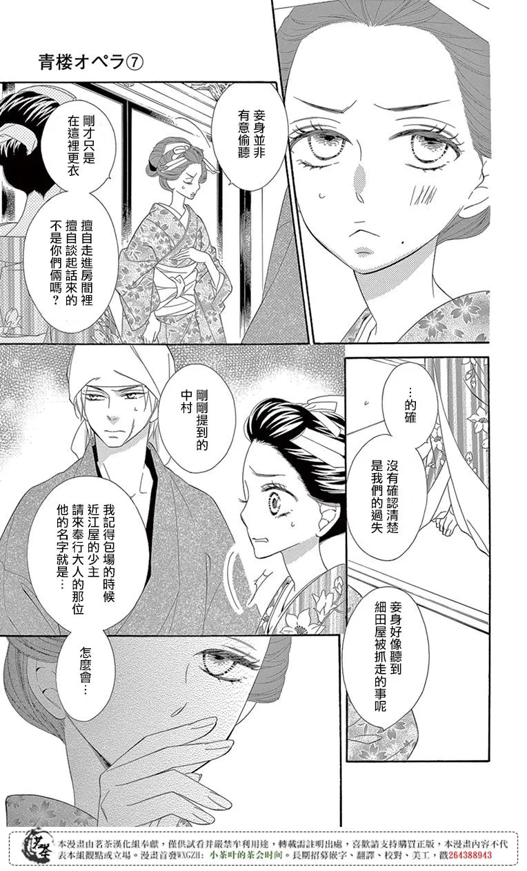 第27话 第6页