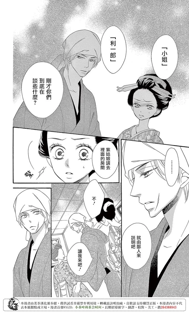 第27话 第7页