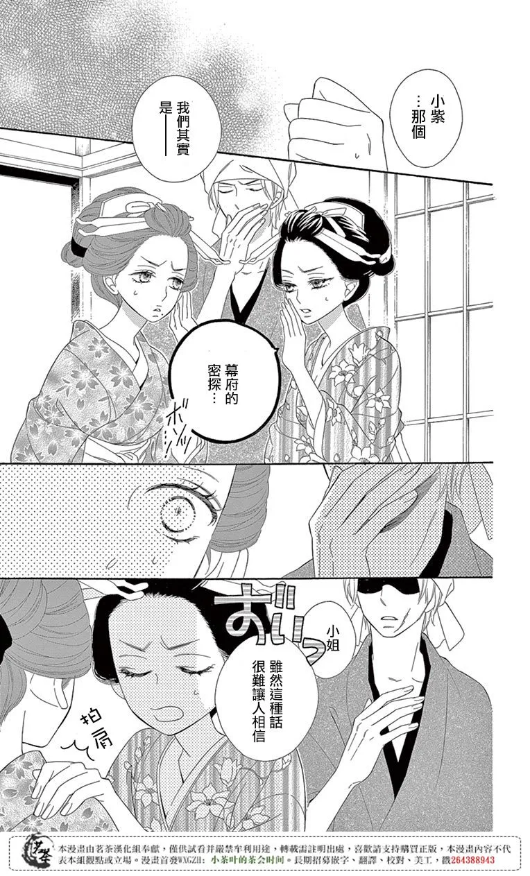 第27话 第8页