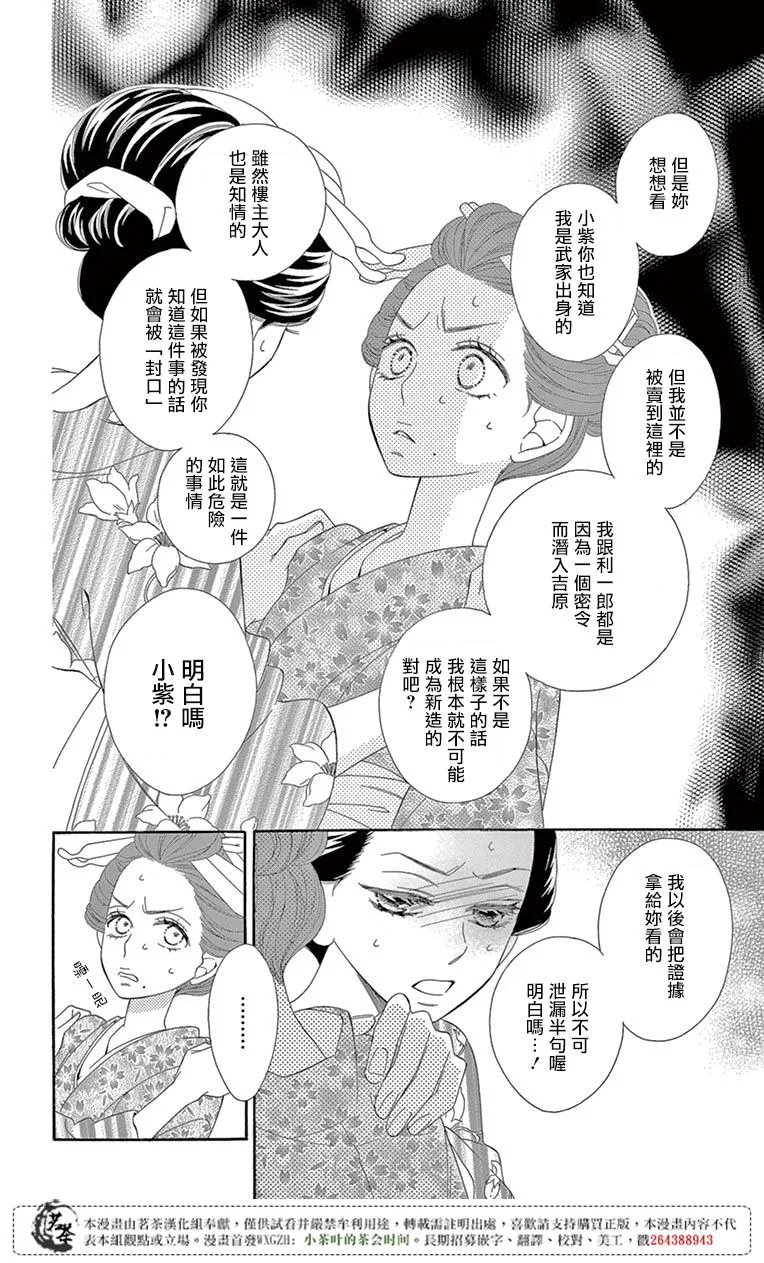 第27话 第9页