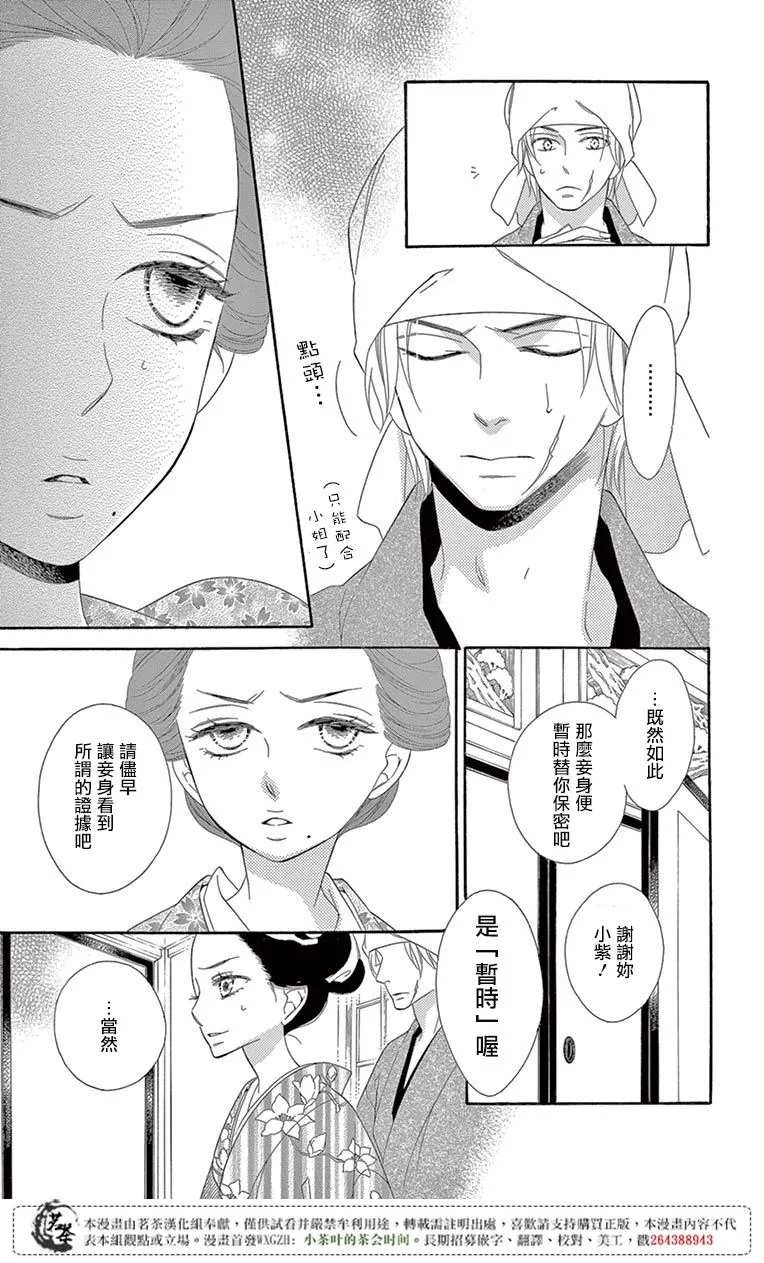 第27话 第10页