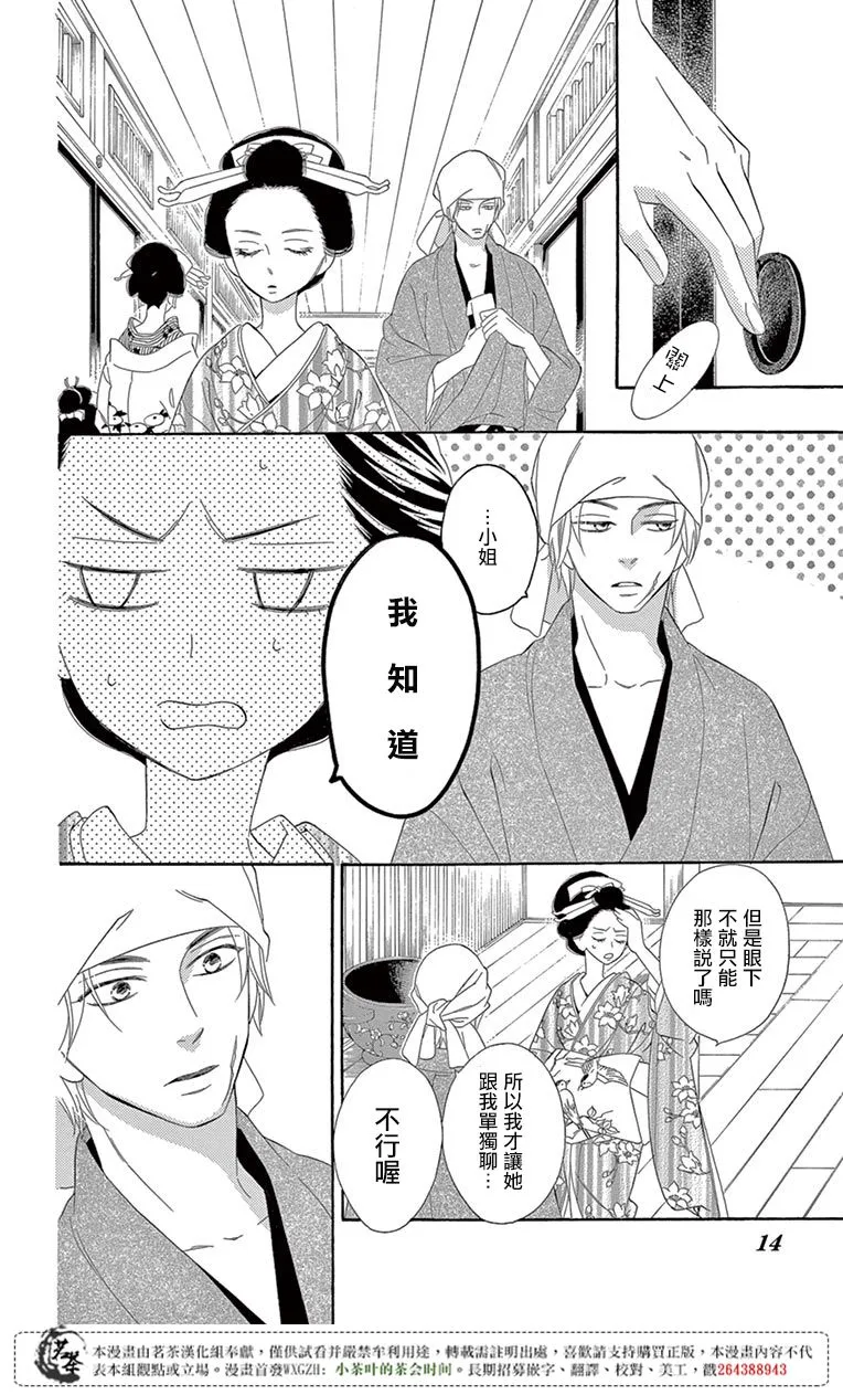 第27话 第11页