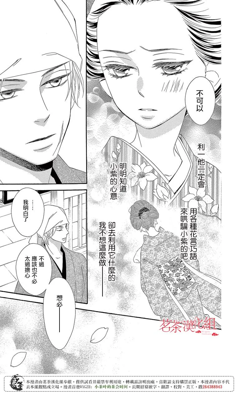 第27话 第12页