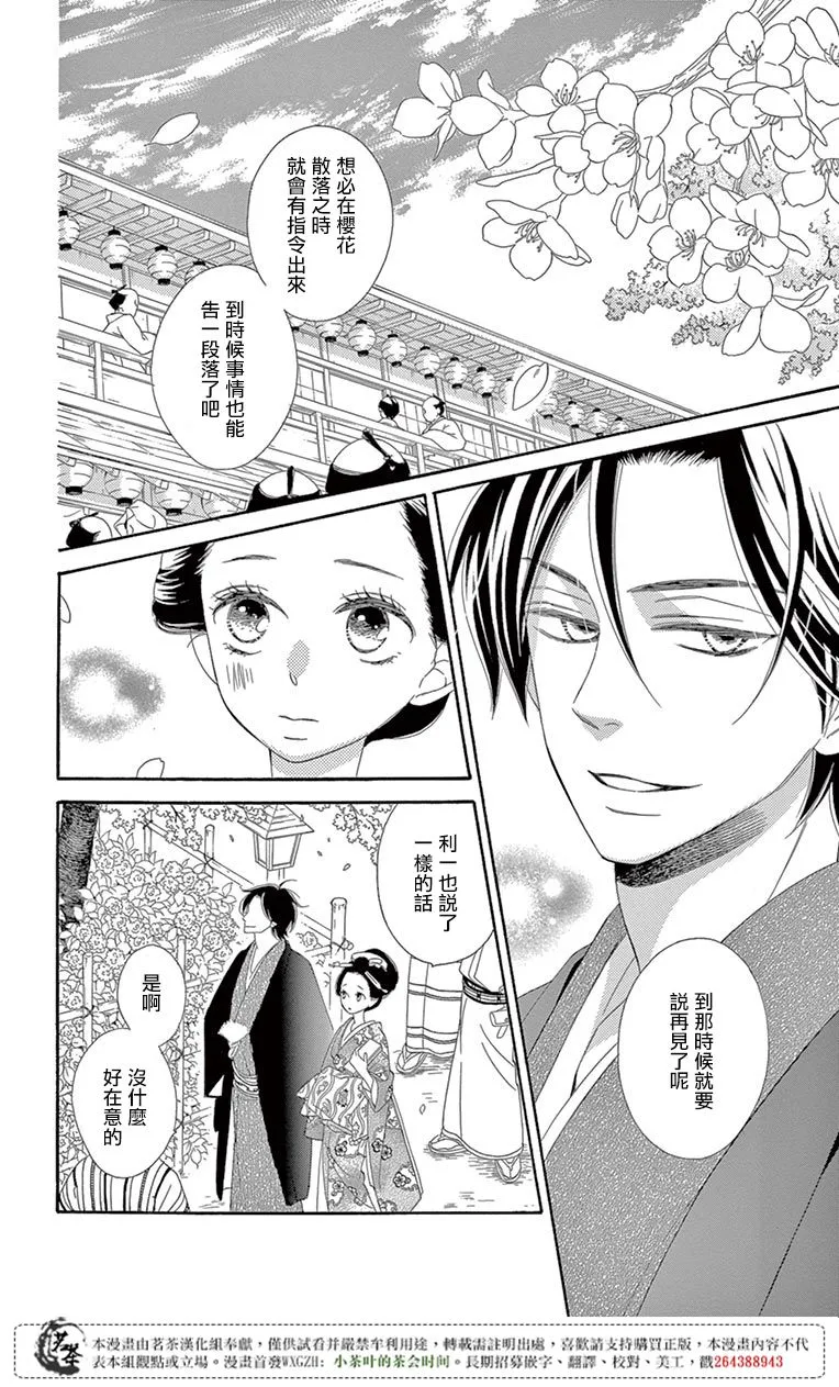 第27话 第13页