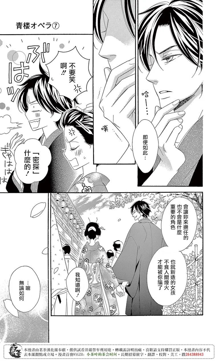 第27话 第14页